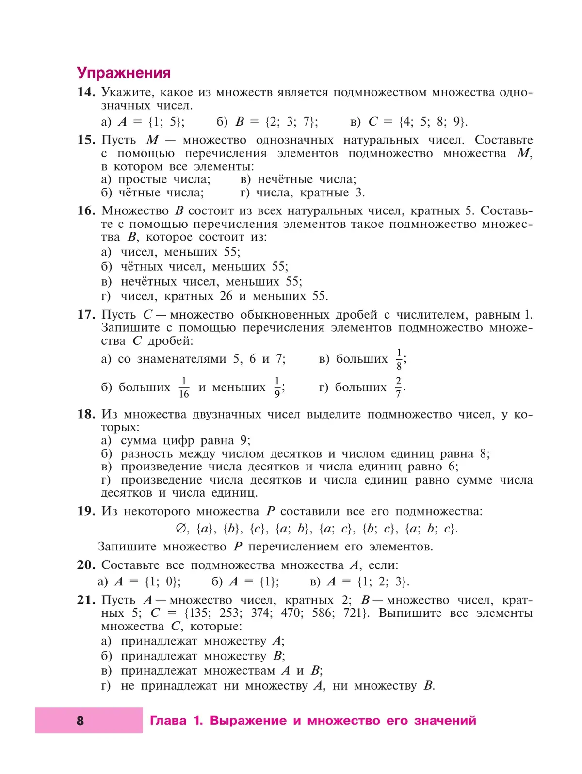 Макарычев. Алгебра. 7 класс. Учебное пособие. Углубленный. ФГОС Новый —  купить по ценам от 1035 ₽ в Москве | интернет-магазин Методлит.ру