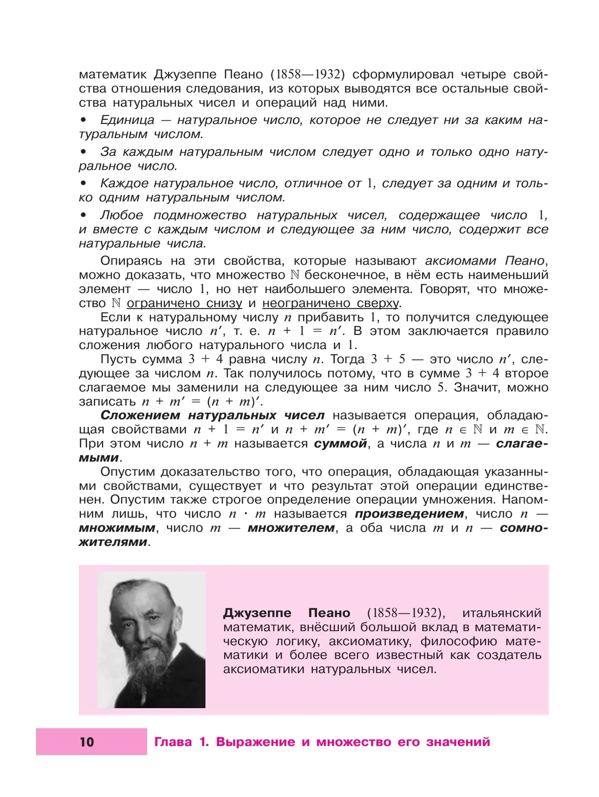 Макарычев. Алгебра. 7 класс. Учебное пособие. Углубленный. ФГОС Новый —  купить по ценам от 1035 ₽ в Москве | интернет-магазин Методлит.ру