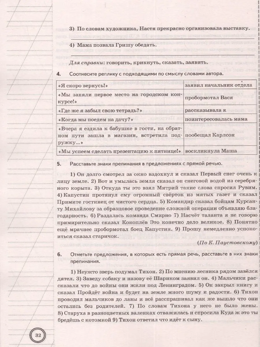 Вишенкова. Всероссийские проверочные работы (ВПР). Русский язык. 5 класс.  Супертренинг — купить по ценам от 168 ₽ в Москве | интернет-магазин  Методлит.ру