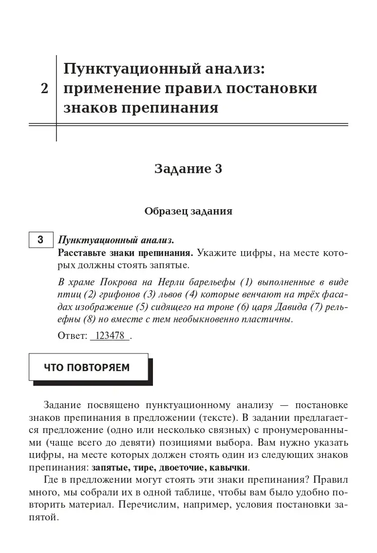 Сенина. ОГЭ-2024. Русский язык. 9 класс. Тематический тренинг — купить по  ценам от 293 ₽ в Москве | интернет-магазин Методлит.ру