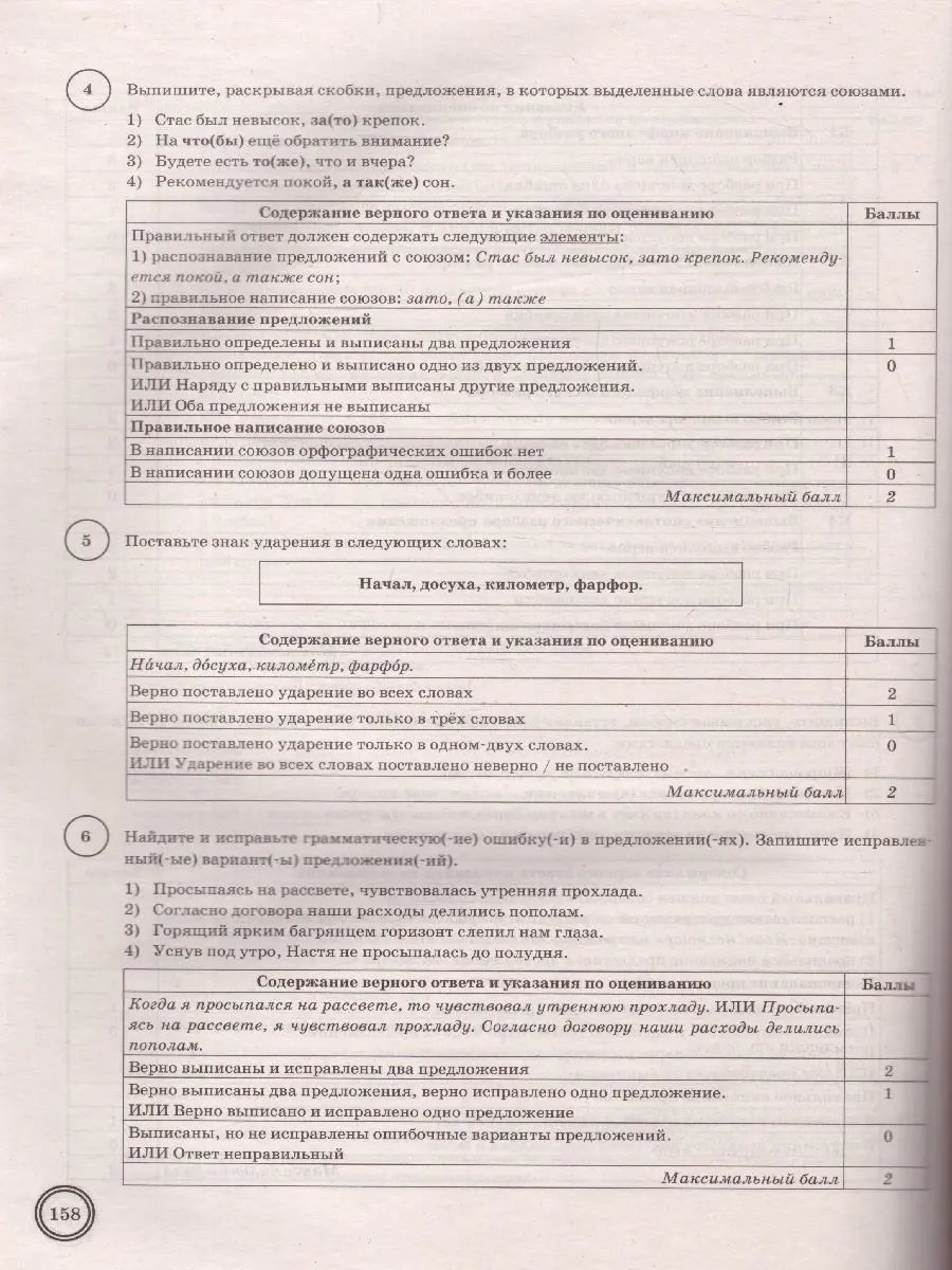 Комиссарова. Всероссийские проверочные работы (ВПР). Русский язык. 7 класс.  25 типовых заданий. ФИОКО. Статград — купить по ценам от 279 ₽ в Москве |  интернет-магазин Методлит.ру