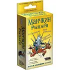 Настольная игра "Манчкин: Рыцари" Дополнение