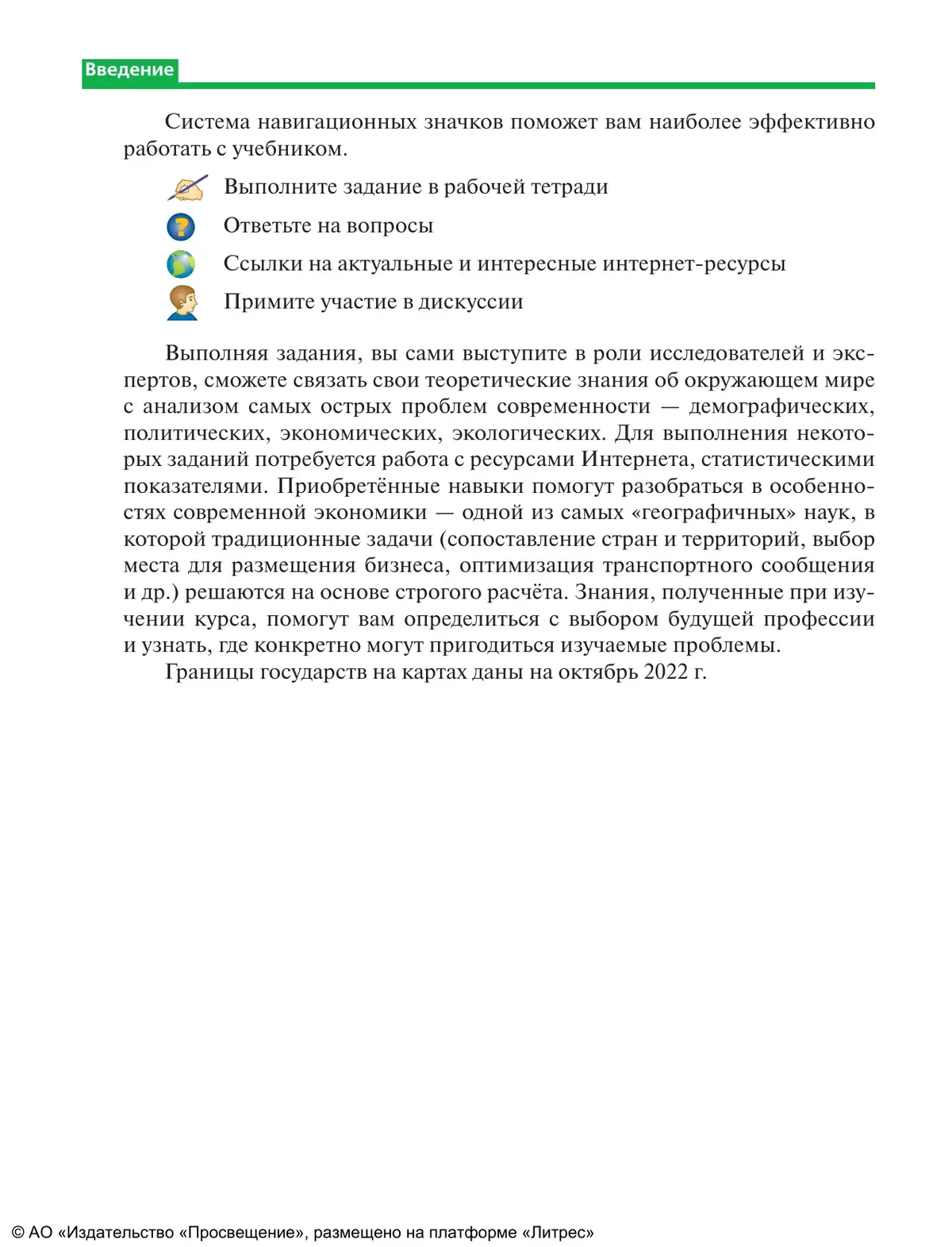 Холина. География. 11 класс. Учебник. Углубленный. (Просвещение) — купить  по ценам от 1108 ₽ в Москве | интернет-магазин Методлит.ру