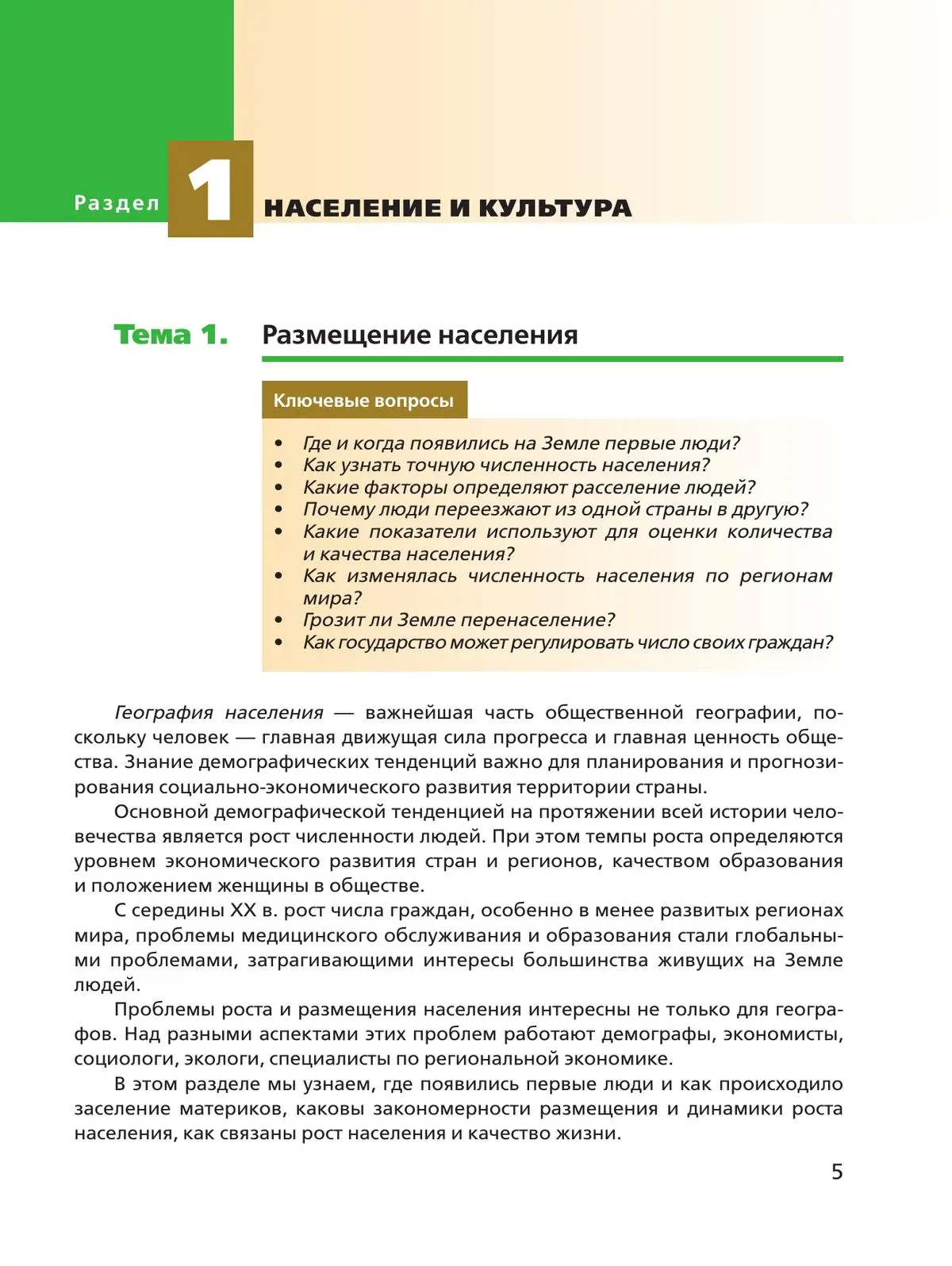 Холина. География. 11 класс. Учебник. Углубленный. (Просвещение) — купить  по ценам от 1108 ₽ в Москве | интернет-магазин Методлит.ру