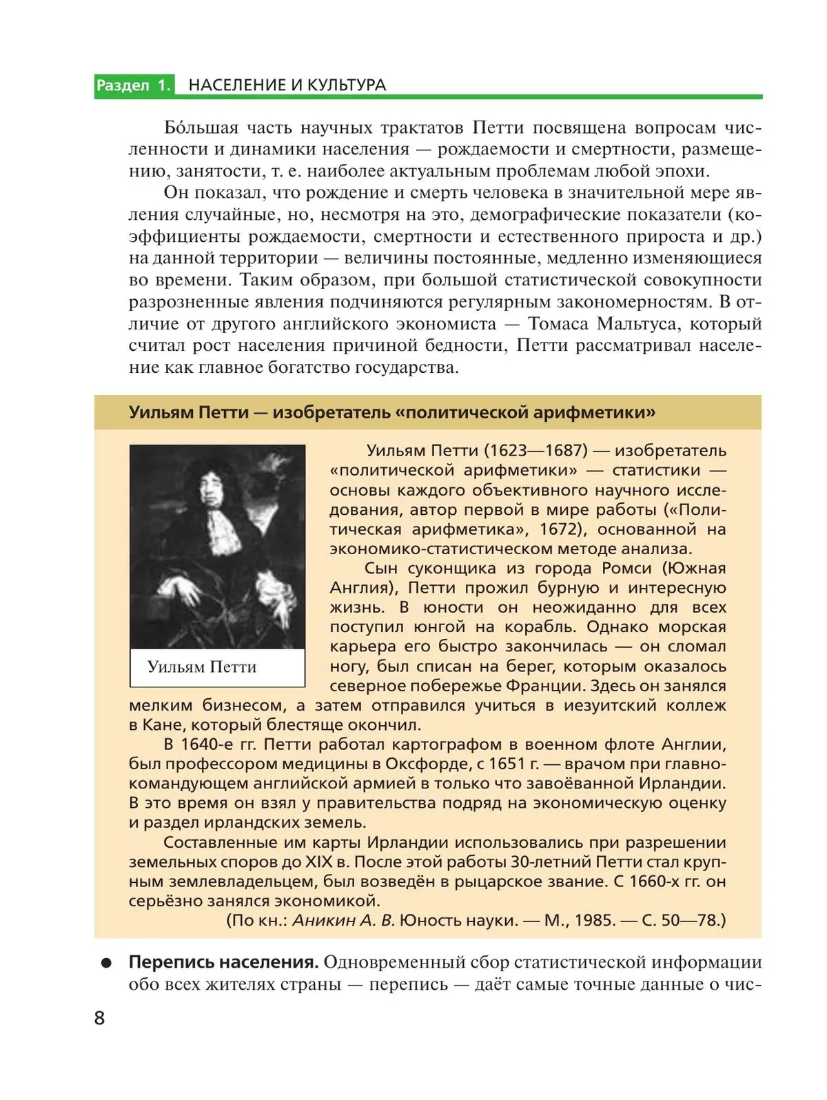 Холина. География. 11 класс. Учебник. Углубленный. (Просвещение) — купить  по ценам от 1108 ₽ в Москве | интернет-магазин Методлит.ру