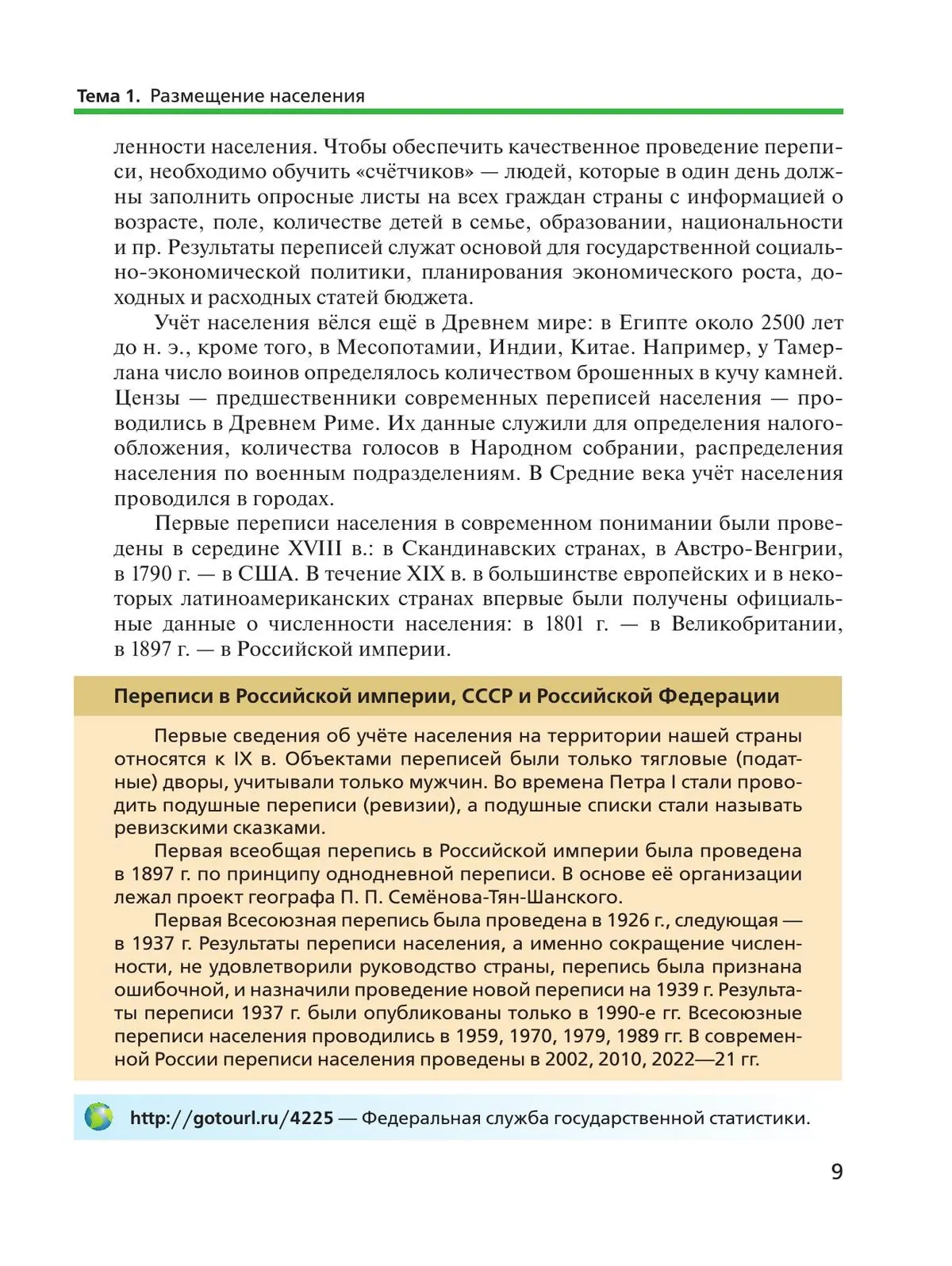 Холина. География. 11 класс. Учебник. Углубленный. (Просвещение) — купить  по ценам от 1108 ₽ в Москве | интернет-магазин Методлит.ру