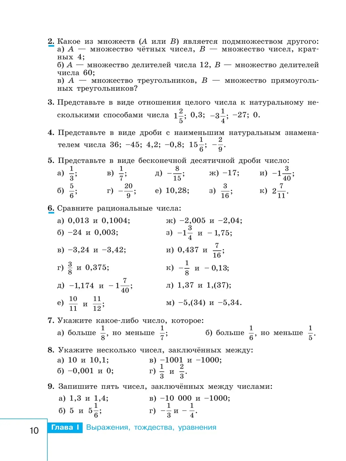 Макарычев. Алгебра. 7 класс. Учебник. ФГОС Новый — купить по ценам от 1123  ₽ в Москве | интернет-магазин Методлит.ру