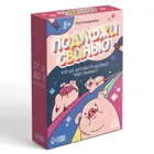 Настольная игра "Подложи свинью". 4-8 игроков. 8+