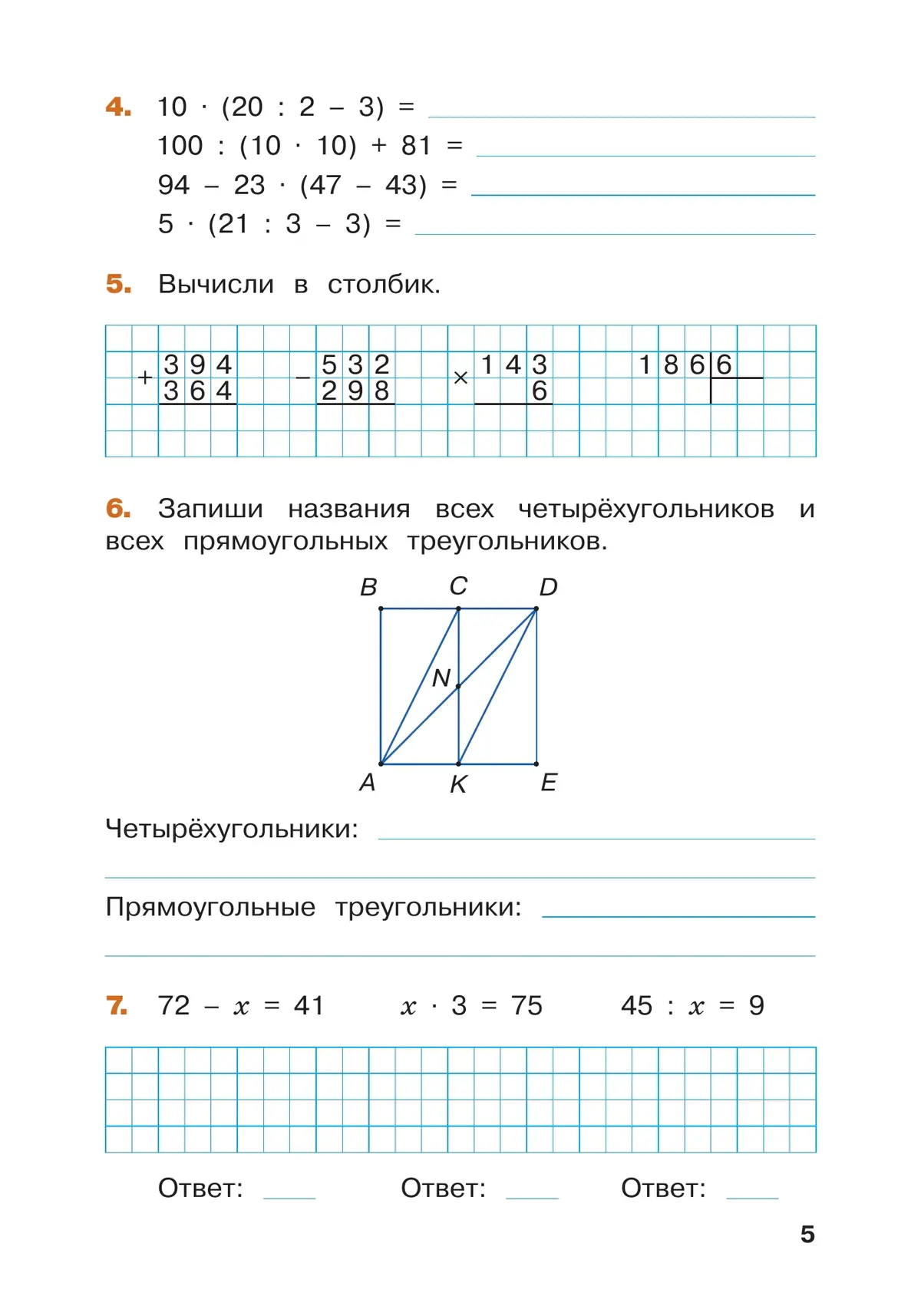 Светин. Математика. Переходим в 4-й класс — купить по ценам от 187 ₽ в  Москве | интернет-магазин Методлит.ру