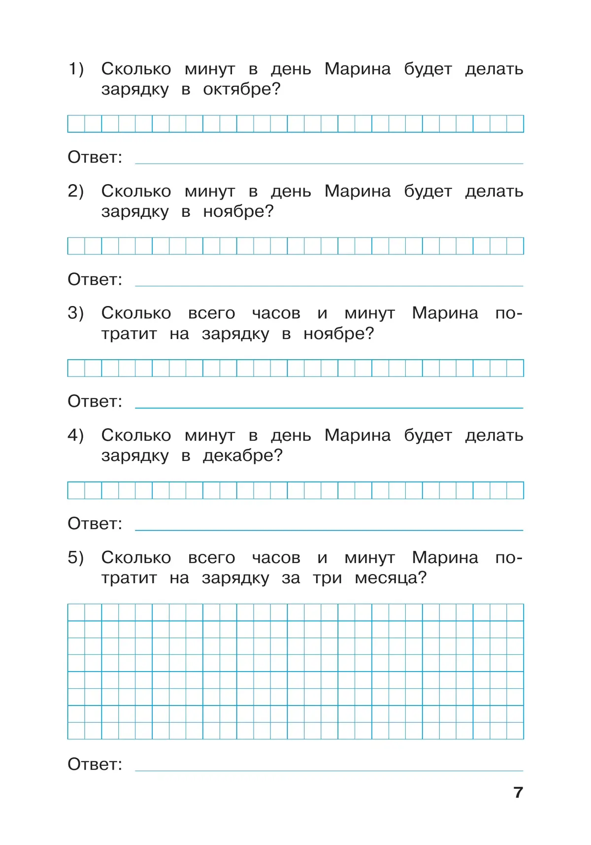 Светин. Математика. Переходим в 4-й класс — купить по ценам от 187 ₽ в  Москве | интернет-магазин Методлит.ру