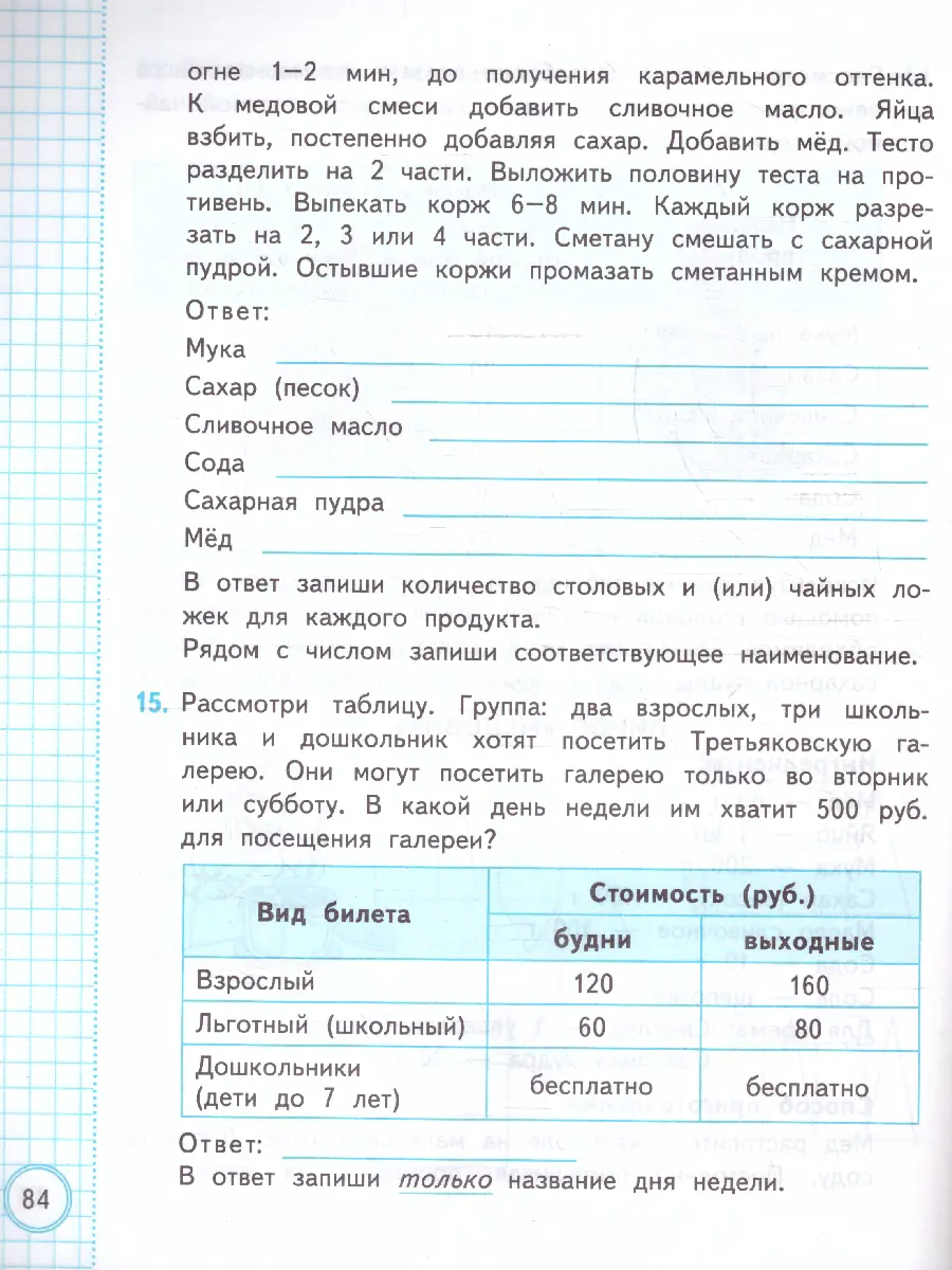 Трофимова. Математика. 3 класс. 10 Вариантов. ВСОКО — купить по ценам от  165 руб в Москве | интернет-магазин Методлит.ру