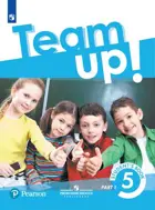 Английский язык. 5 класс. "Team Up!" (Вместе). Учебник. Часть 1. 