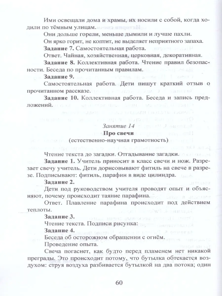 Буряк. Функциональная грамотность. 3 класс. Программа внеурочной  деятельности. Методика — купить по ценам от 174 ₽ в Москве |  интернет-магазин Методлит.ру