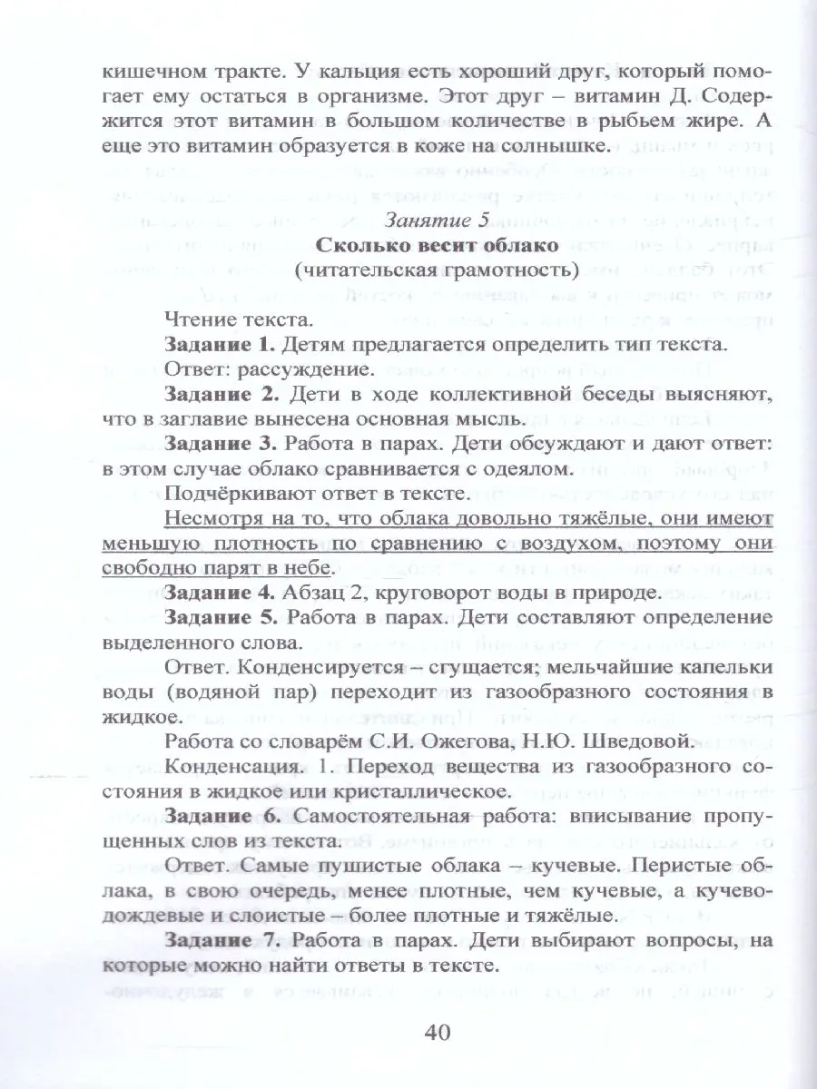 Буряк. Функциональная грамотность. 3 класс. Программа внеурочной  деятельности. Методика — купить по ценам от 174 руб в Москве |  интернет-магазин Методлит.ру