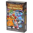 Настольная игра "Манчкин: Чудо-монстры" 