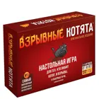 Настольная игра "Взрывные котята" 