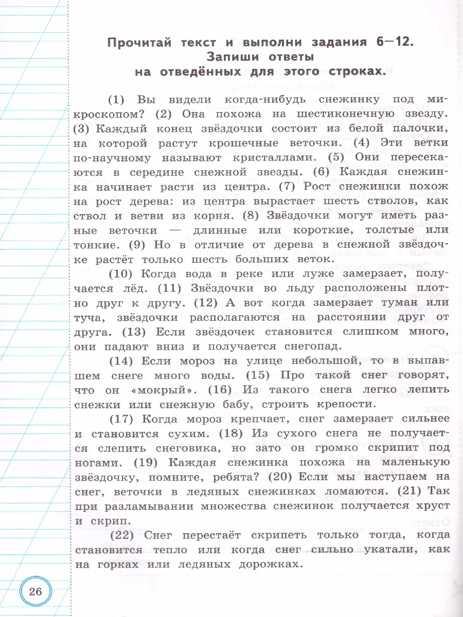 Волкова. Всероссийские проверочные работы (ВПР). Русский язык. 3 класс.  Практикум — купить по ценам от 156 ₽ в Москве | интернет-магазин Методлит.ру