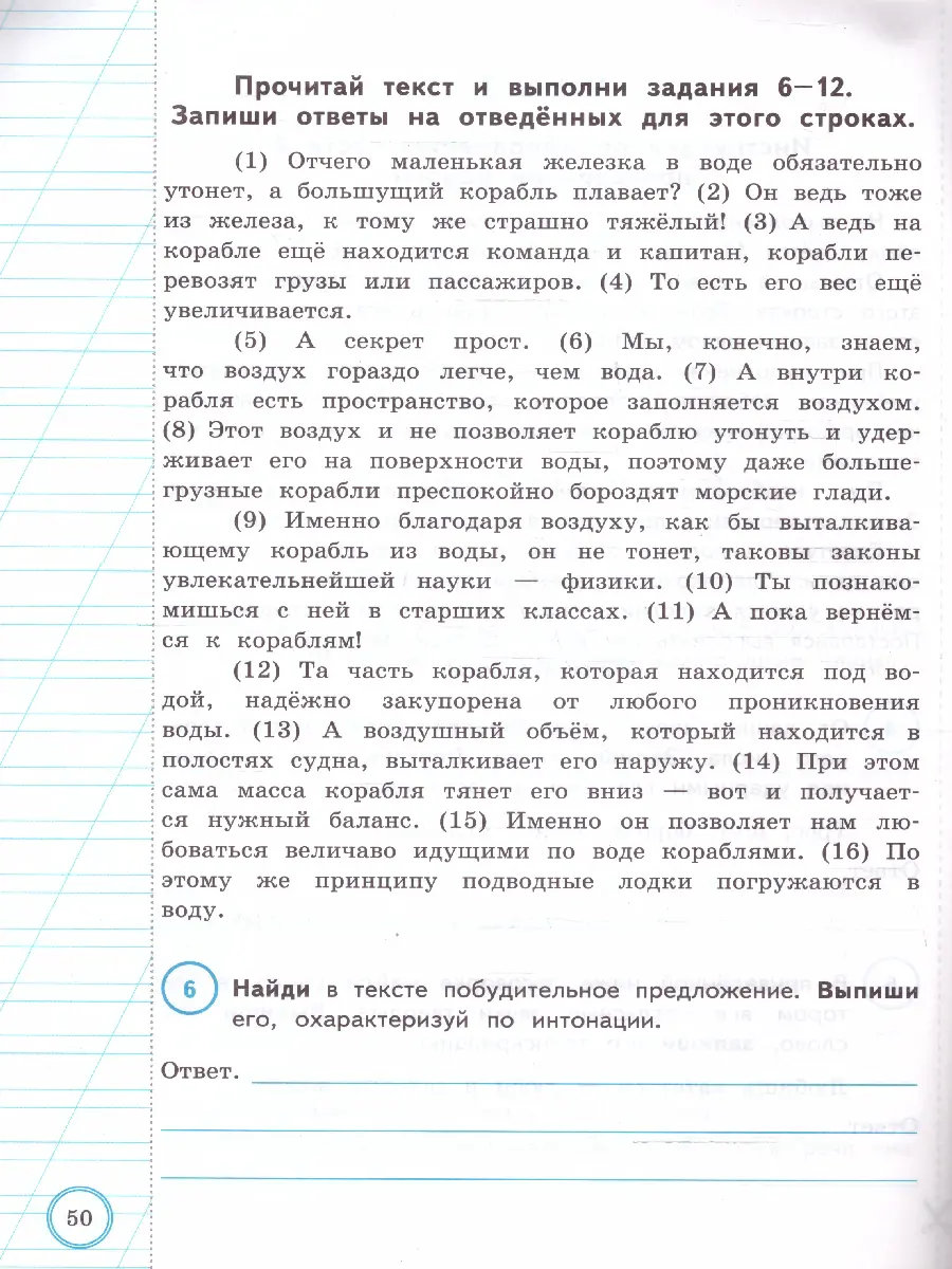 Волкова. Всероссийские проверочные работы (ВПР). Русский язык. 3 класс.  Практикум — купить по ценам от 158 ₽ в Москве | интернет-магазин Методлит.ру