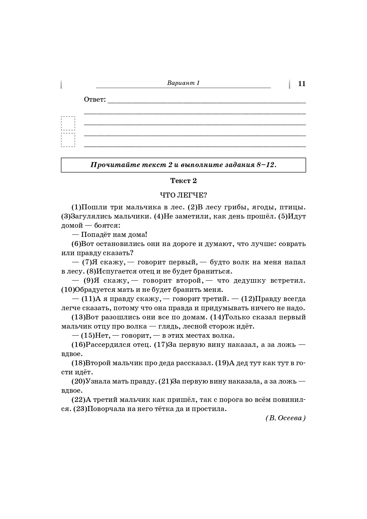 Сенина. Всероссийские проверочные работы. (ВПР). Русский язык, математика,  история, биология. 5 класс. 16 тренировочных вариантов — купить по ценам от  174 руб в Москве | интернет-магазин Методлит.ру