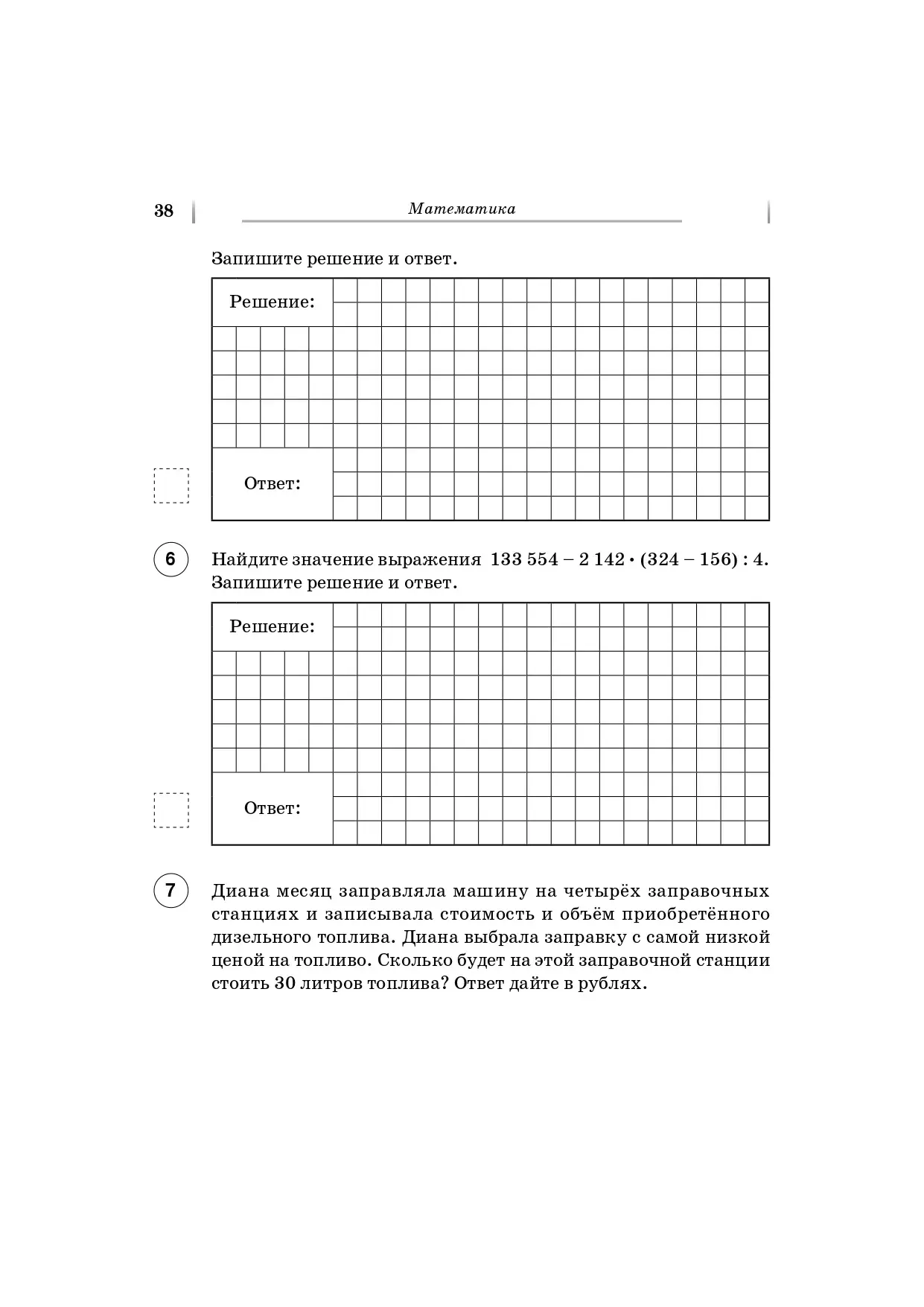 Сенина. Всероссийские проверочные работы. (ВПР). Русский язык, математика,  история, биология. 5 класс. 16 тренировочных вариантов — купить по ценам от  174 руб в Москве | интернет-магазин Методлит.ру