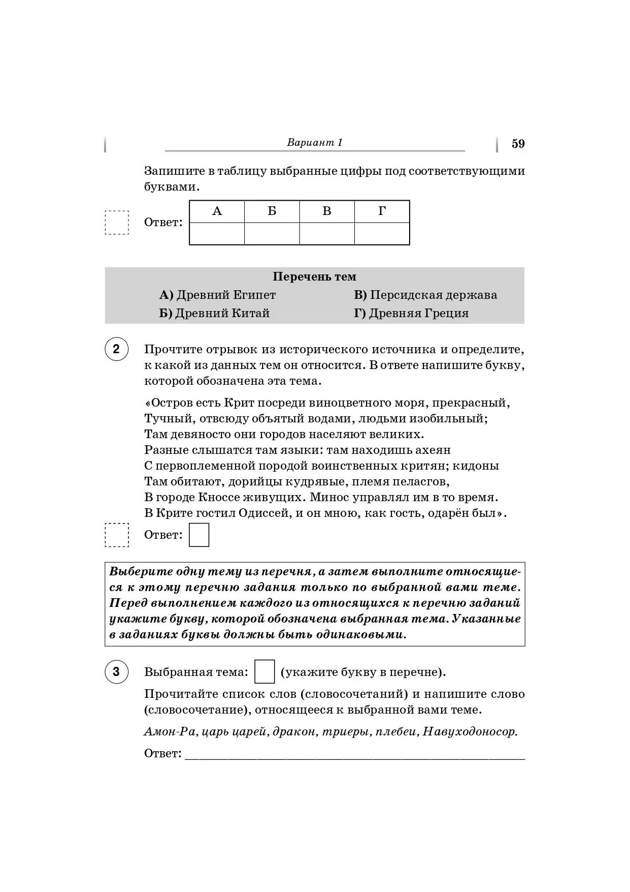 Сенина. Всероссийские проверочные работы. (ВПР). Русский язык, математика,  история, биология. 5 класс. 16 тренировочных вариантов — купить по ценам от  174 руб в Москве | интернет-магазин Методлит.ру