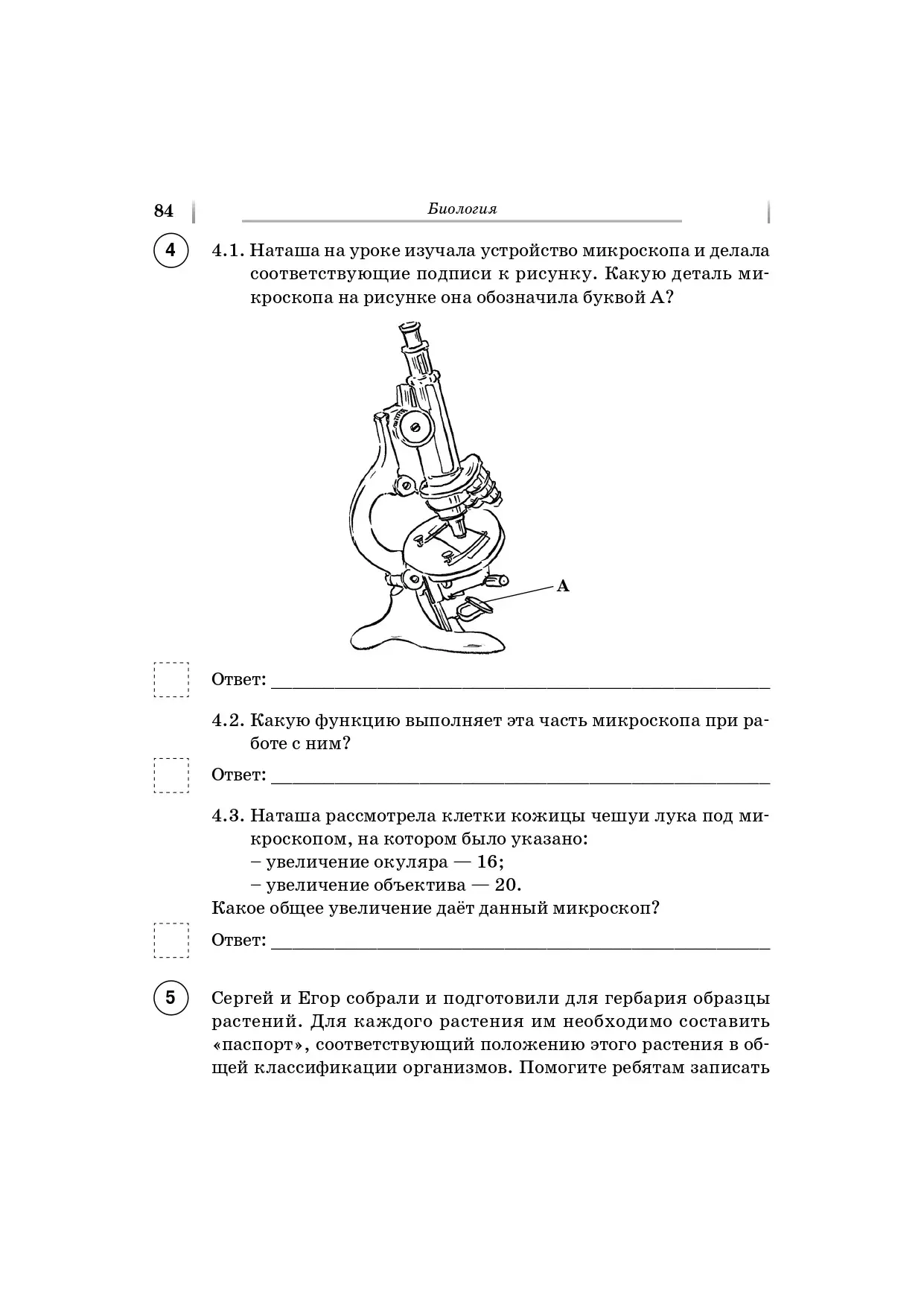 Сенина. Всероссийские проверочные работы. (ВПР). Русский язык, математика,  история, биология. 5 класс. 16 тренировочных вариантов — купить по ценам от  174 ₽ в Москве | интернет-магазин Методлит.ру