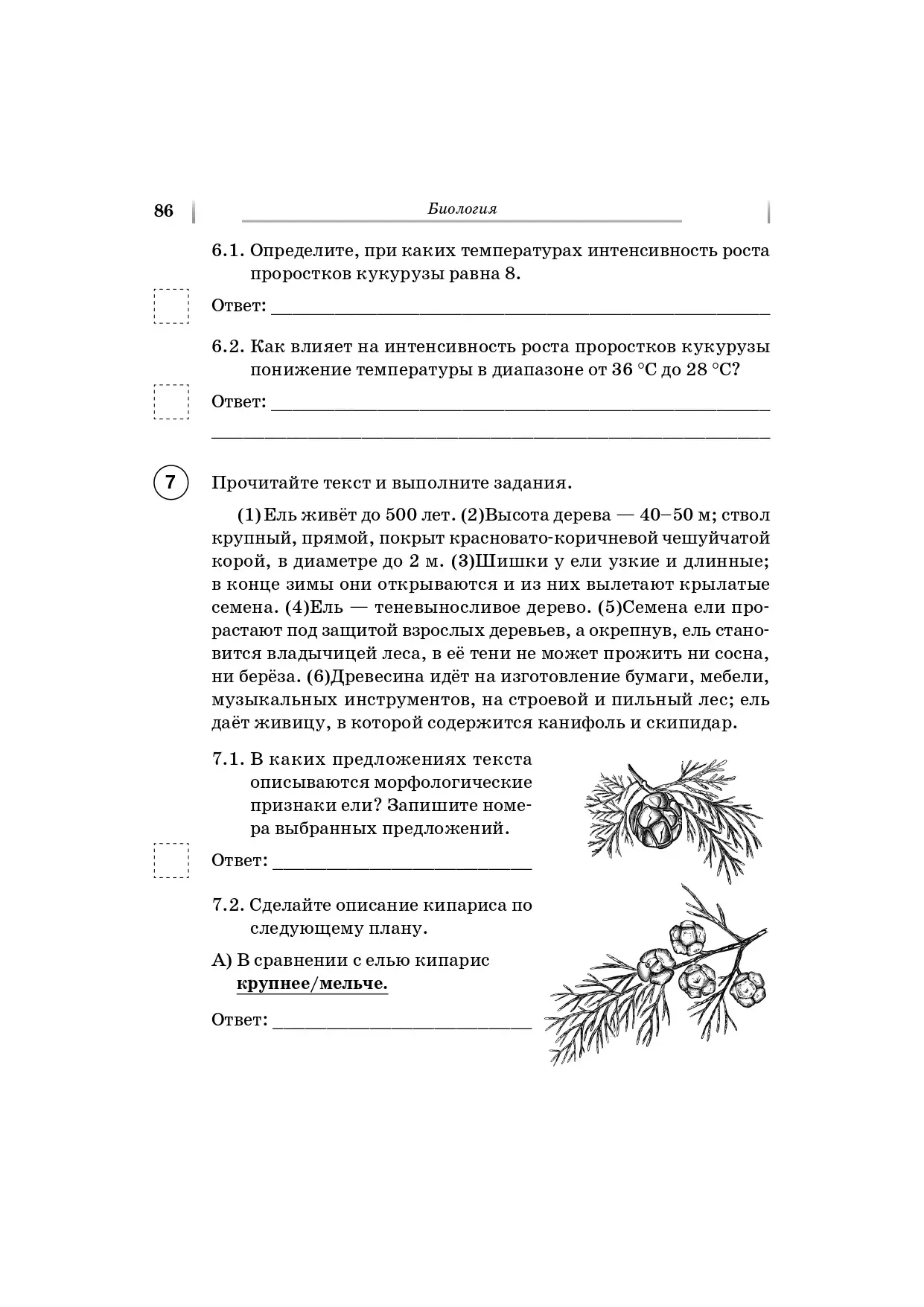 Сенина. Всероссийские проверочные работы. (ВПР). Русский язык, математика,  история, биология. 5 класс. 16 тренировочных вариантов — купить по ценам от  174 руб в Москве | интернет-магазин Методлит.ру