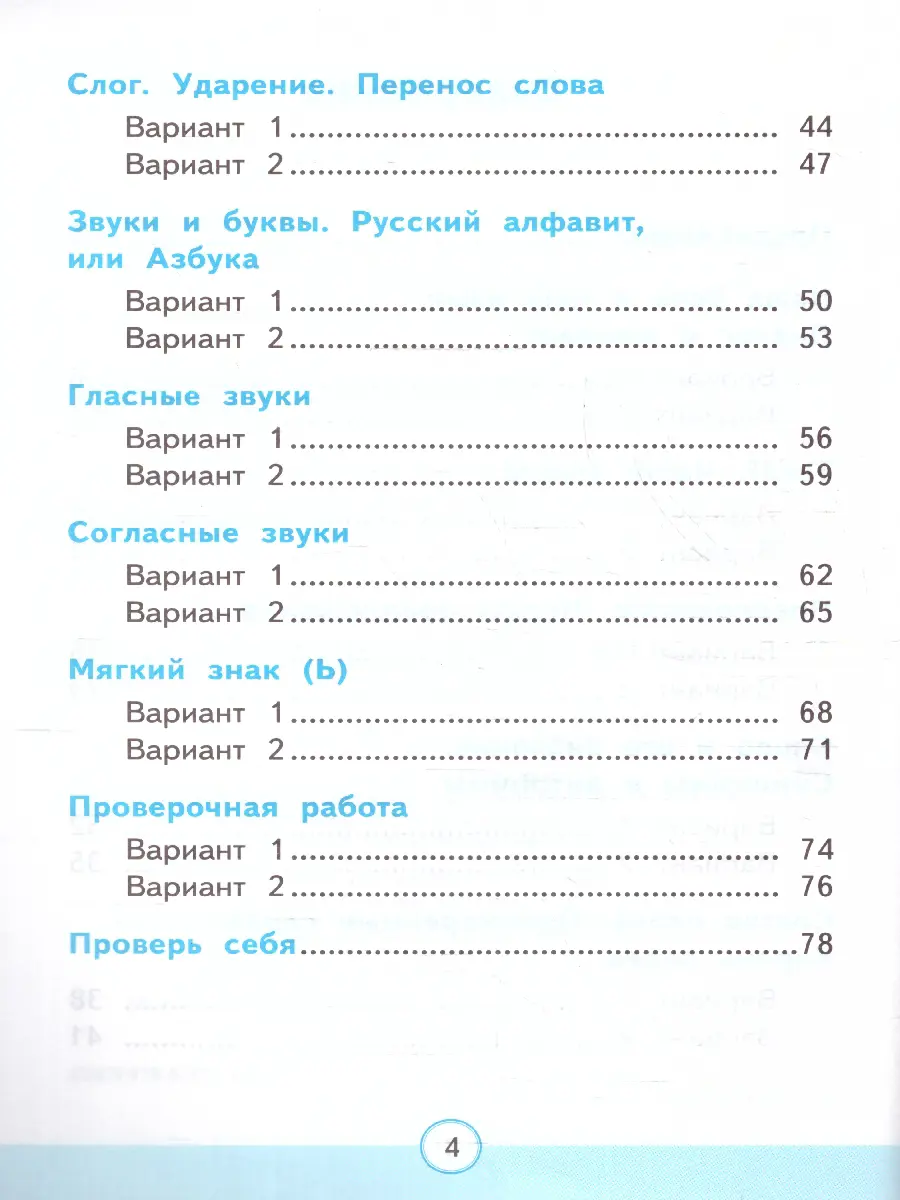 Тихомирова. Русский язык. 2 класс. Тесты. Часть 1. Школа России. ФГОС  новый. (к новому учебнику) — купить по ценам от 112 ₽ в Москве |  интернет-магазин Методлит.ру