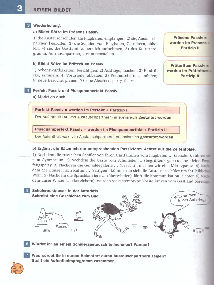 Артемова. Немецкий язык. 8 класс. 