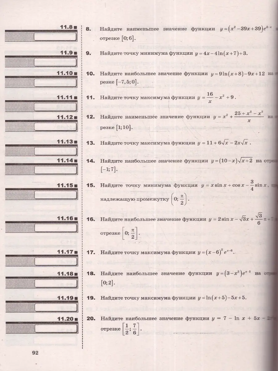 Ященко. ЕГЭ-2024. Математика. 20 вариантов. Профильный уровень +  тематическая рабочая тетрадь. Типовые варианты экзаменационных заданий —  купить по ценам от 241 ₽ в Москве | интернет-магазин Методлит.ру