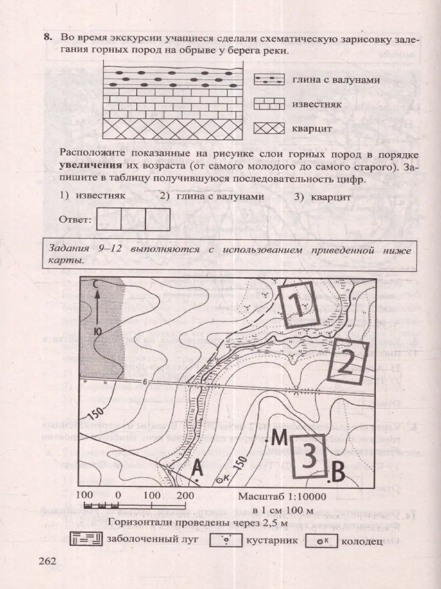 Барабанов. ОГЭ-2024. География. Репетитор — купить по ценам от 204 ₽ в  Москве | интернет-магазин Методлит.ру