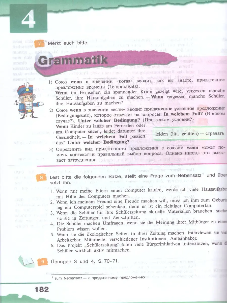 Бим. Немецкий язык. 9 класс. Учебник. ФГОС Новый — купить по ценам от 1531  ₽ в Москве | интернет-магазин Методлит.ру