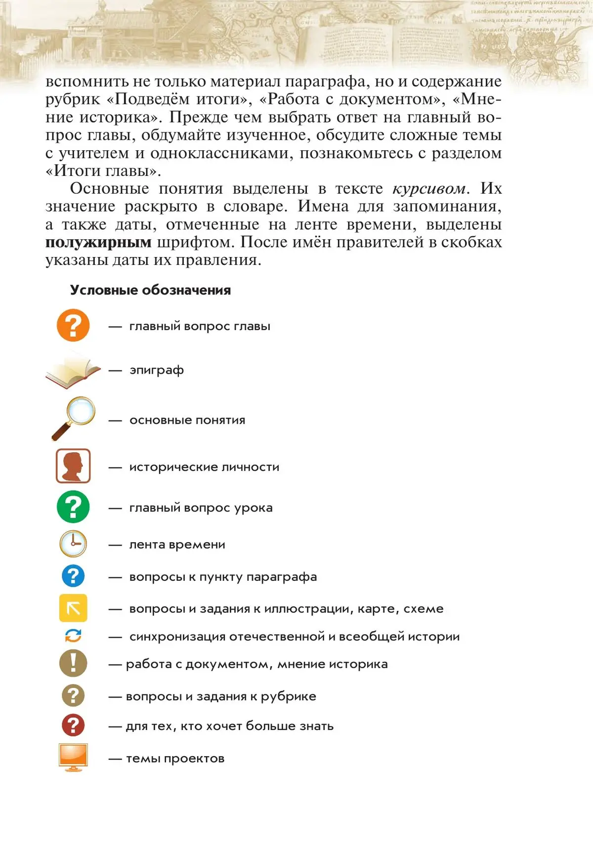 Андреев. История России. 6 класс. С древнейших времён до начала XVI века.  Учебное пособие. (Просвещение) — купить по ценам от 848 ₽ в Москве |  интернет-магазин Методлит.ру