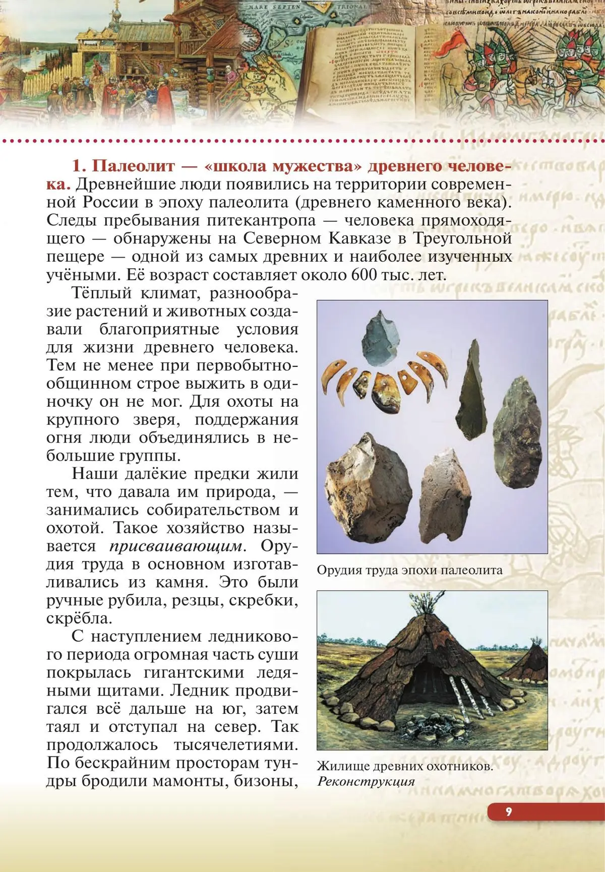 Андреев. История России. 6 класс. С древнейших времён до начала XVI века.  Учебное пособие. (Просвещение) — купить по ценам от 848 ₽ в Москве |  интернет-магазин Методлит.ру