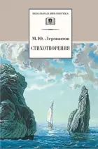 Стихотворения. Школьная библиотека.