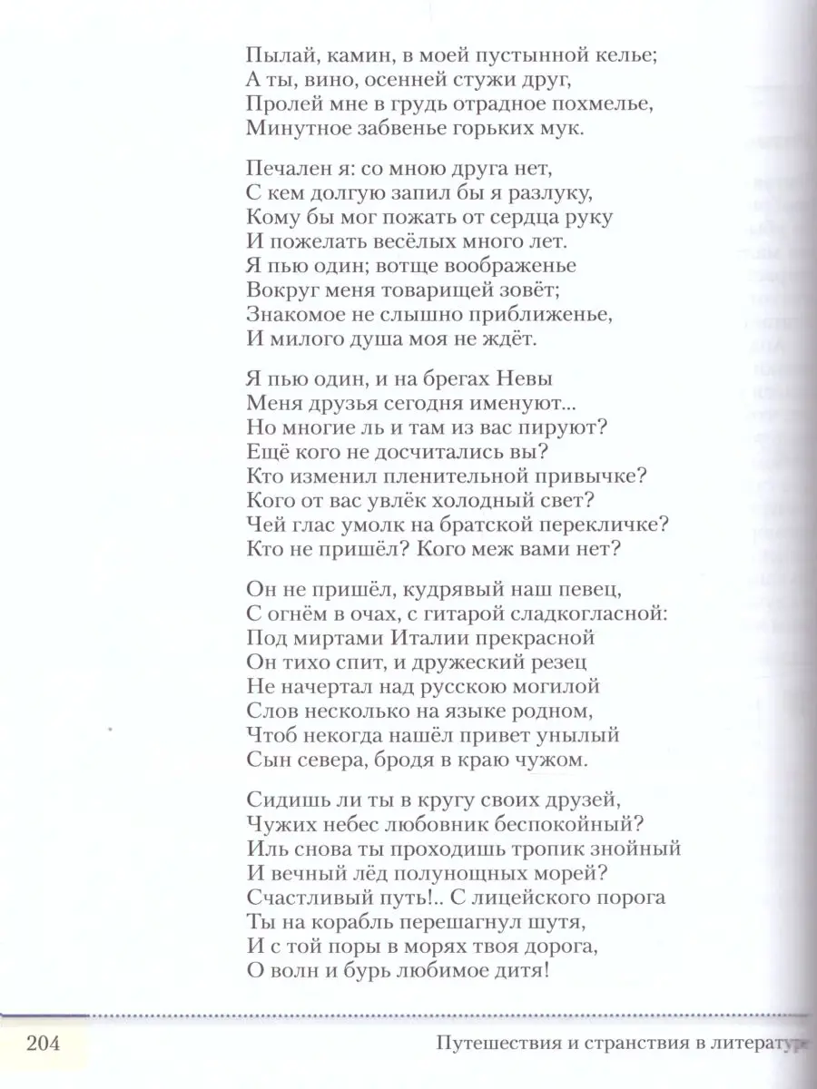 Архангельский. Литература. 7 класс. Учебник. Часть 1 — купить по ценам от  812 ₽ в Москве | интернет-магазин Методлит.ру