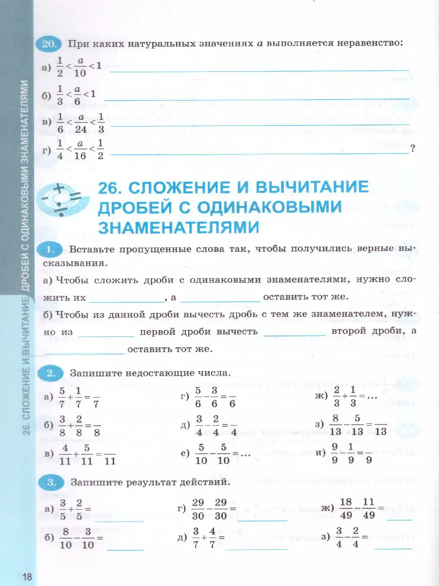 Ерина. Математика. 5 класс. Рабочая тетрадь. Часть 2. УМК Виленкина.  (Новый) — купить по ценам от 133 ₽ в Москве | интернет-магазин Методлит.ру