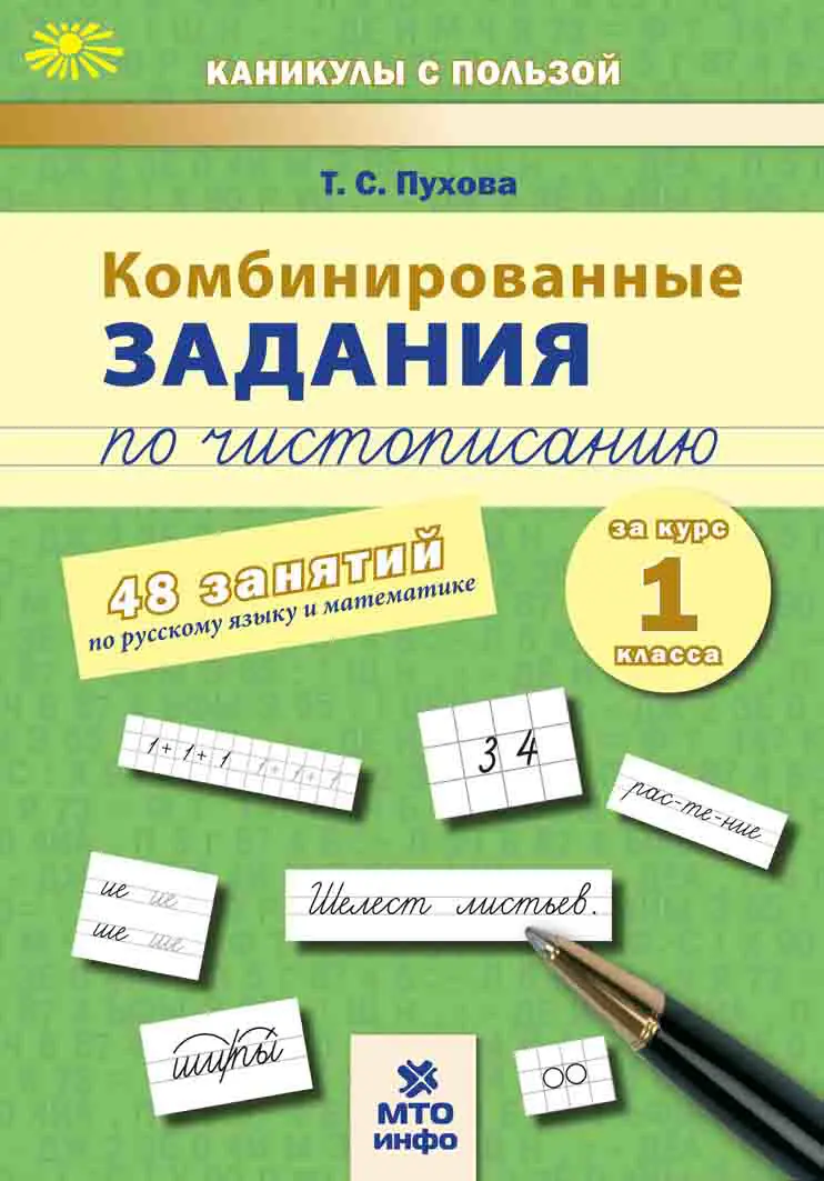 Комбинированные задания 7 класс