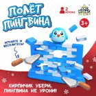 Настольная игра "Полёт пингвина". 2-4 игрока.