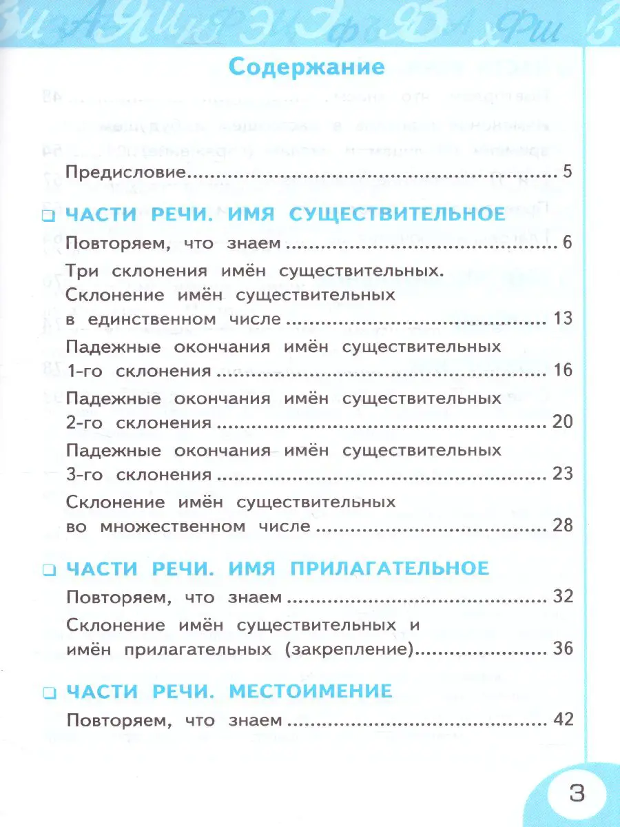 Тихомирова. Русский язык. 4 класс. Рабочая тетрадь. Часть 2. Перспектива.  (к новому ФПУ) — купить по ценам от 161 ₽ в Москве | интернет-магазин  Методлит.ру