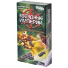 Настольная игра "Звездные империи: Колониальные войны" 