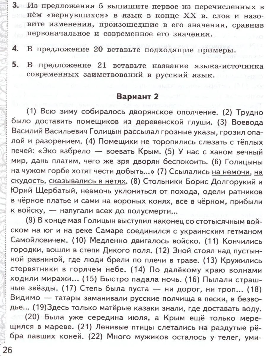 Черногрудова. Русский язык. 6 класс. Тесты. Без выбора ответа. Часть 1. УМК  Баранова — купить по ценам от 108 ₽ в Москве | интернет-магазин Методлит.ру