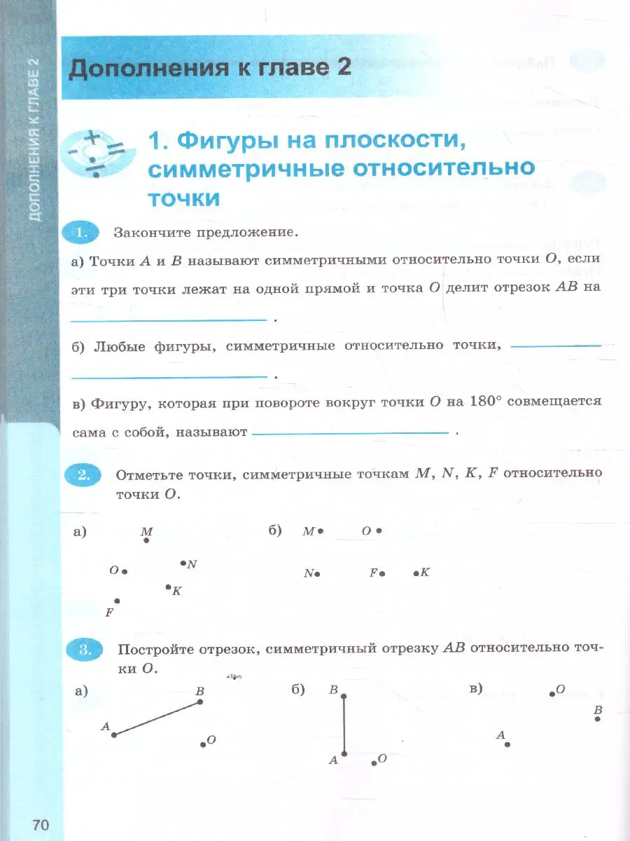 Ерина. Математика. 6 класс. Рабочая тетрадь. Часть 1. УМК Никольского —  купить по ценам от 131 ₽ в Москве | интернет-магазин Методлит.ру