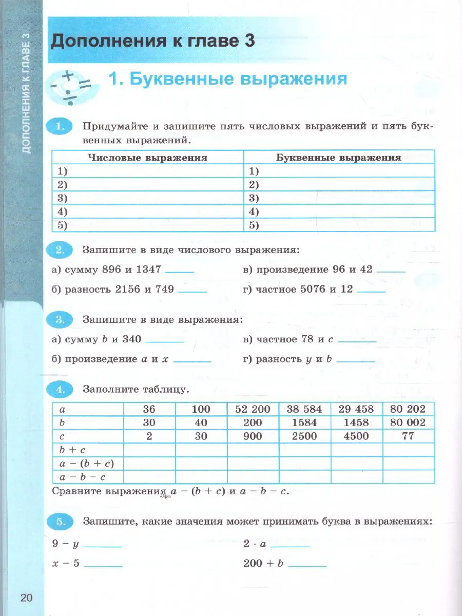 Ерина. Математика. 6 класс. Рабочая тетрадь. Часть 2. УМК Никольского —  купить по ценам от 131 ₽ в Москве | интернет-магазин Методлит.ру