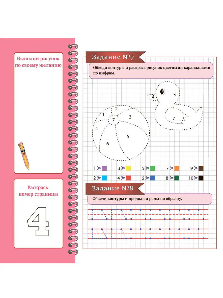 Цифровые раскраски. Игрушки — купить по ценам от 50 ₽ в Москве |  интернет-магазин Методлит.ру