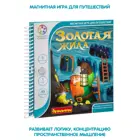 Магнитная игра для путешествий Bondibon. "Золотая жила".