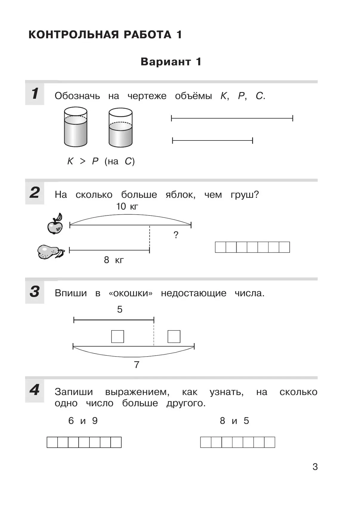 Микулина. Математика. 2 класс. Контрольные работы. (Просвещение) — купить  по ценам от 244 ₽ в Москве | интернет-магазин Методлит.ру