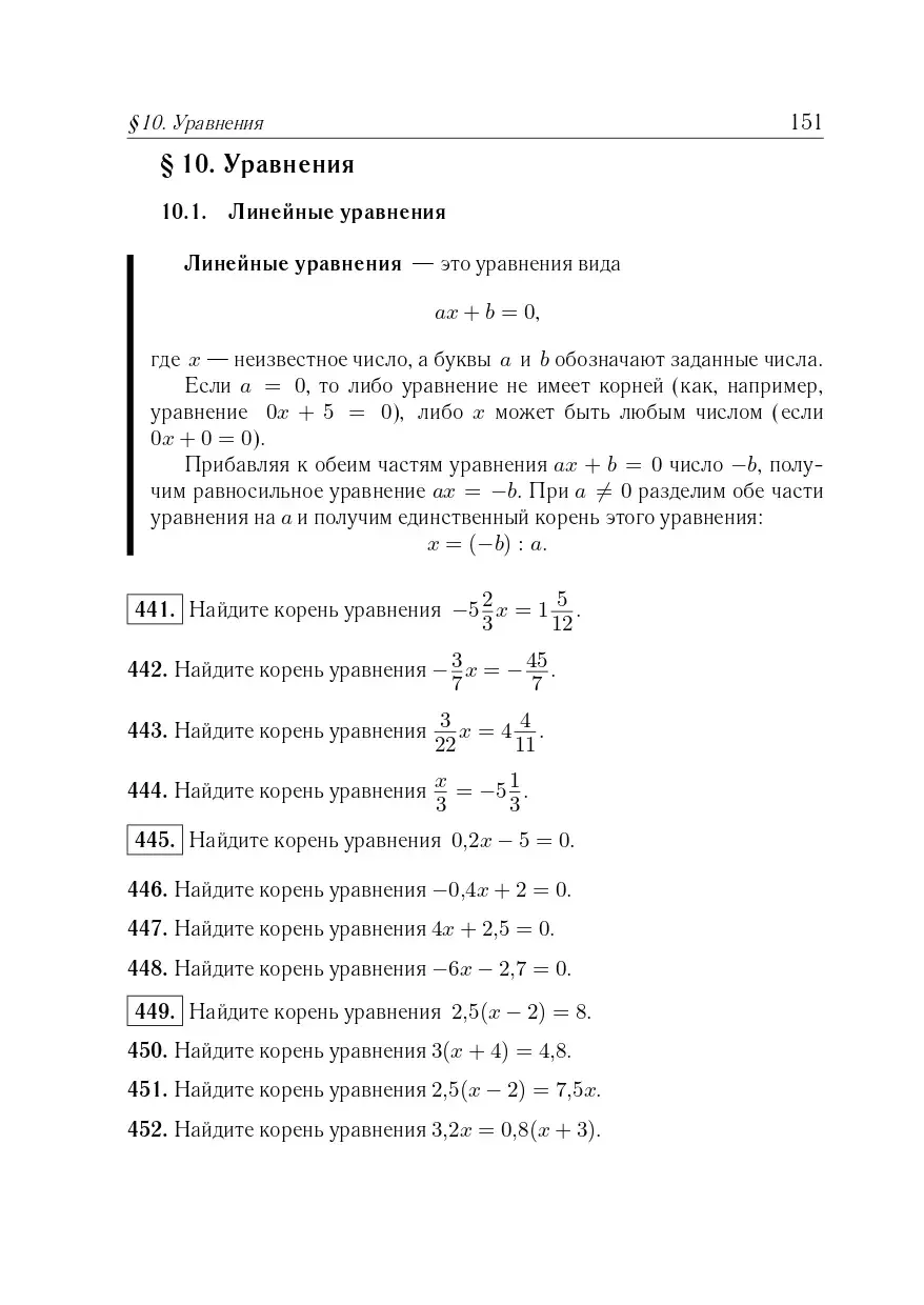 Лысенко. ЕГЭ-2024. Математика. 10-11 класс. Тематический тренинг. — купить  по ценам от 293 руб в Москве | интернет-магазин Методлит.ру