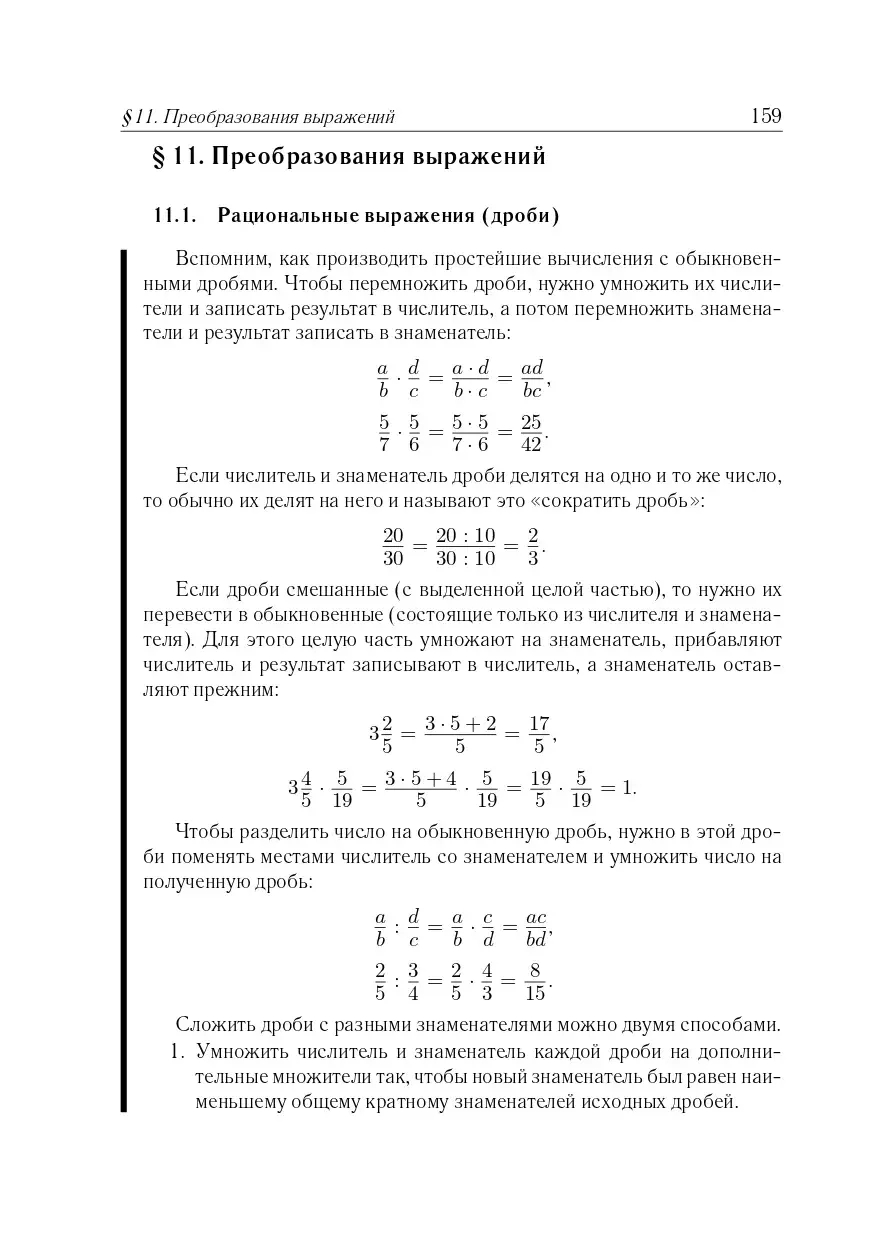 Лысенко. ЕГЭ-2024. Математика. 10-11 класс. Тематический тренинг. — купить  по ценам от 293 руб в Москве | интернет-магазин Методлит.ру