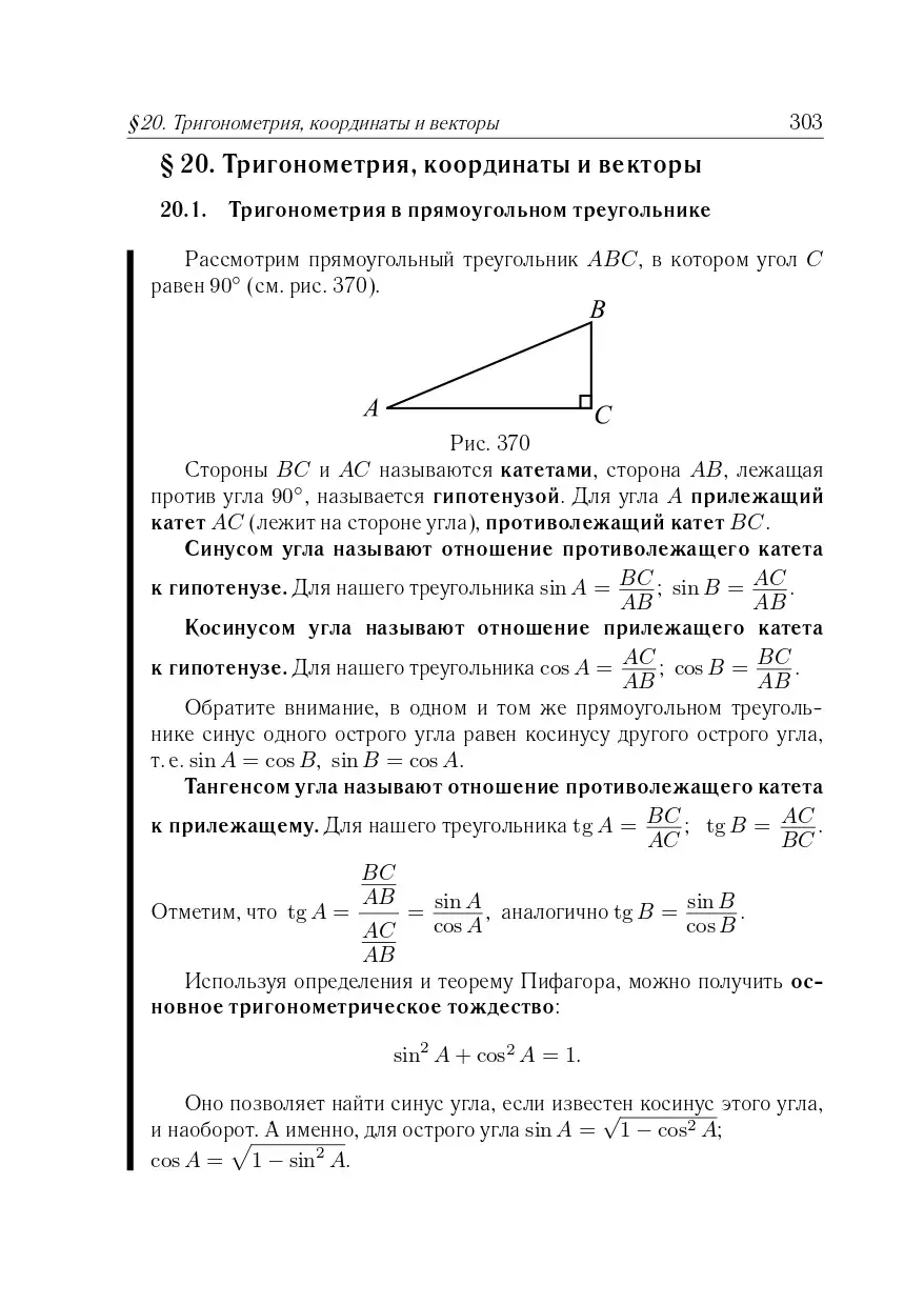 Лысенко. ЕГЭ-2024. Математика. 10-11 класс. Тематический тренинг. — купить  по ценам от 293 руб в Москве | интернет-магазин Методлит.ру